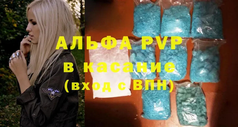 A PVP мука  блэк спрут ССЫЛКА  Волосово 