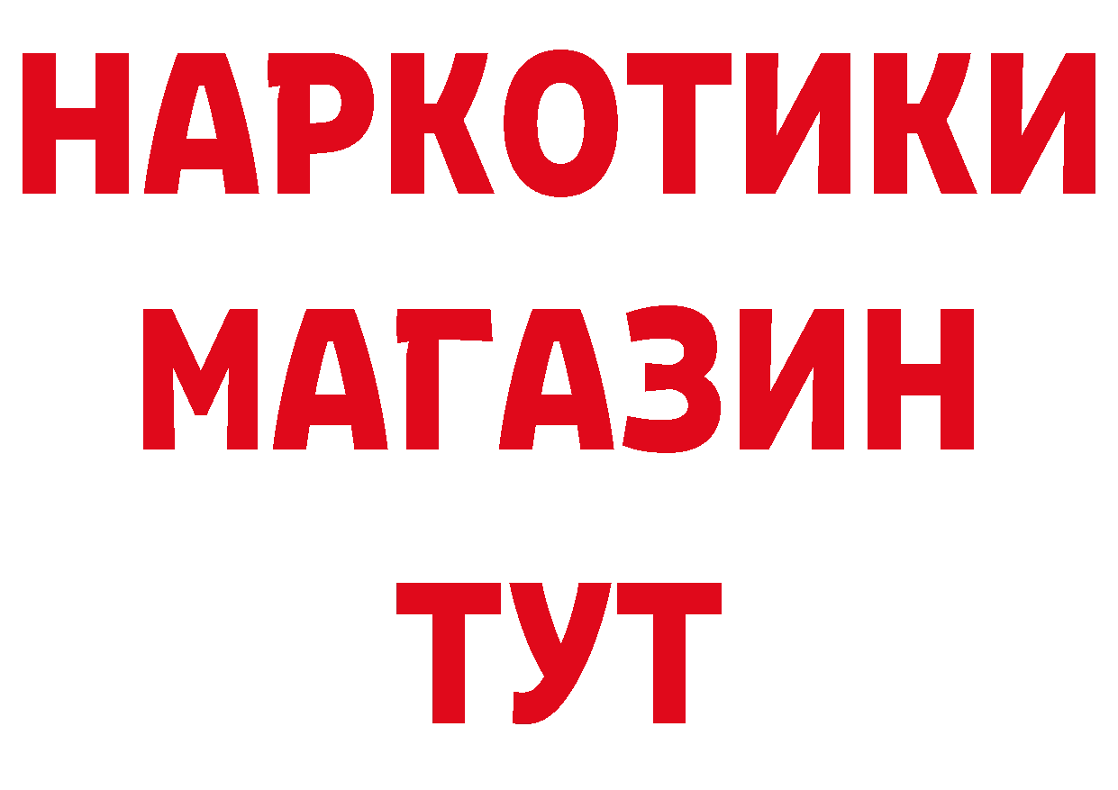 Продажа наркотиков  клад Волосово